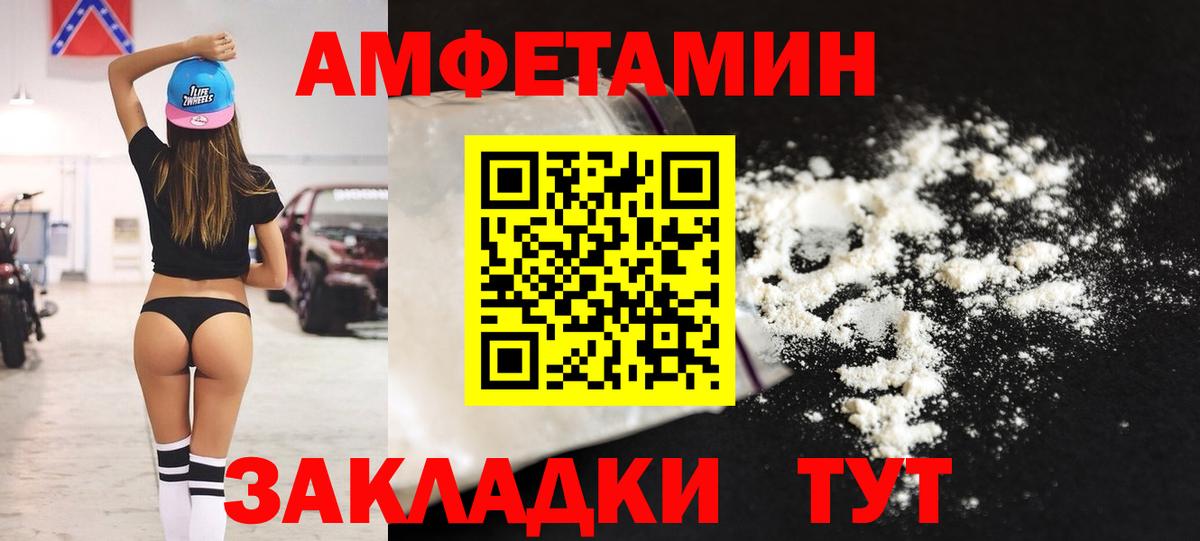 АМФ  Вход с VPN  Мирный  Amphetamine  АМФЕТАМИН 98% 