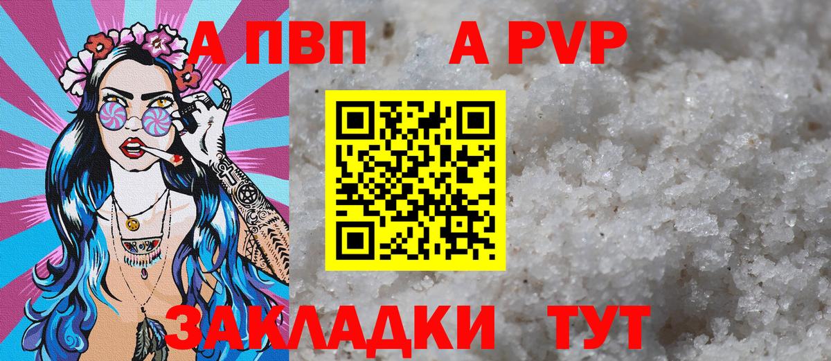 Alfa_PVP Crystall Мирный