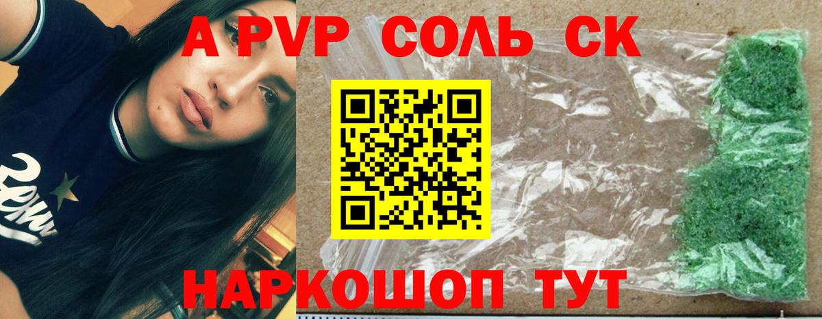 Мирный  A PVP VHQ  A-PVP мука  APVP  Вход с VPN 
