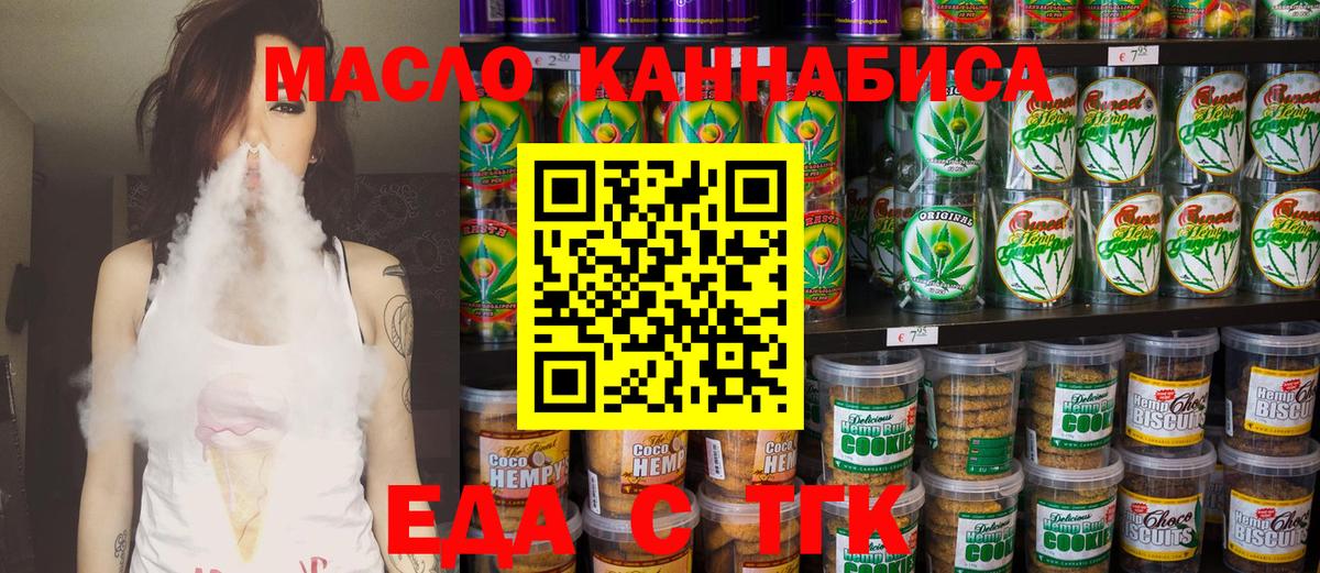 Мирный  Еда ТГК конопля  Вход с VPN 