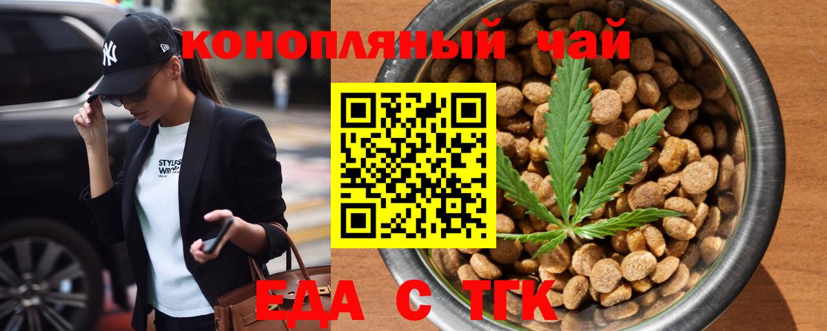 Canna-Cookies марихуана Мирный