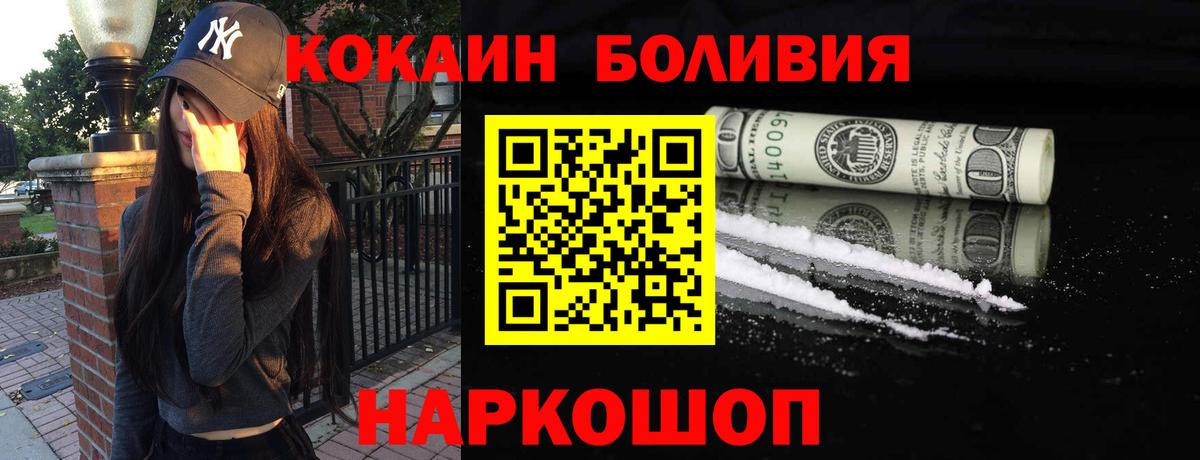 Cocaine 98%  Вход с VPN  КОКАИН 97%  Мирный 