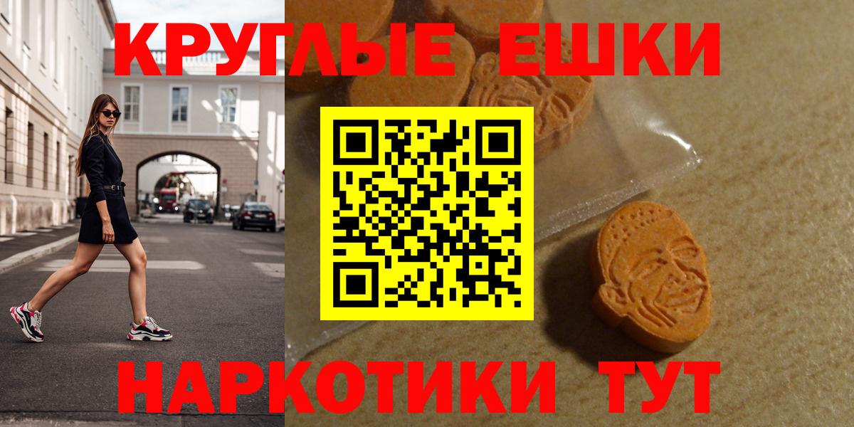 Мирный  Экстази 300 mg  Экстази Дубай  Ecstasy  Вход с VPN 