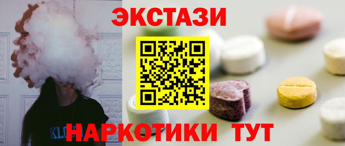 Экстази 300 mg Мирный