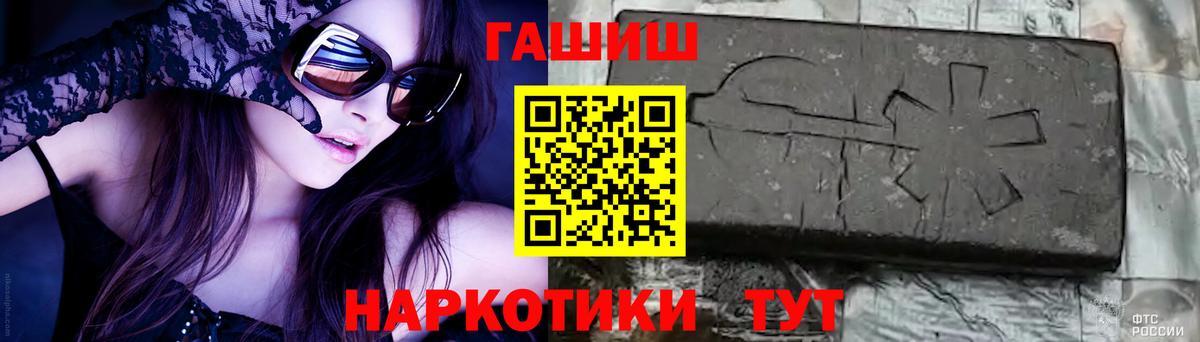 ГАШ ice o lator Мирный