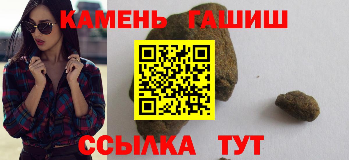 ГАШ AMNESIA HAZE  ГАШ гашик  сколько стоит  Вход с VPN  Мирный 