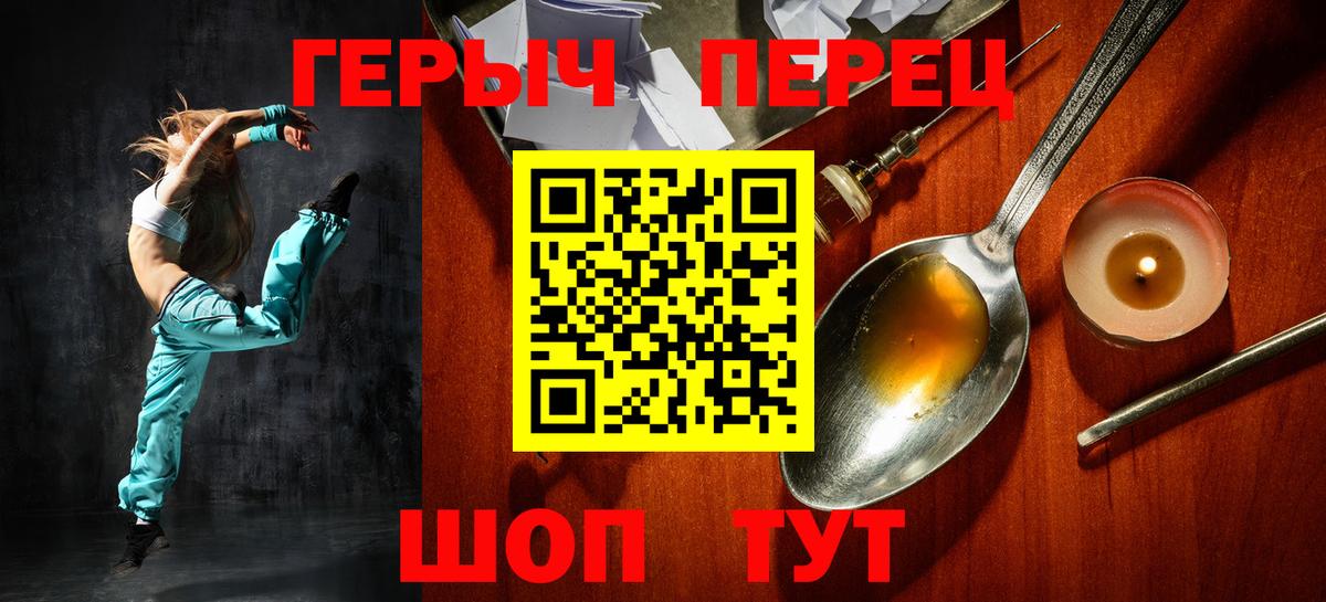 Героин хмурый Мирный