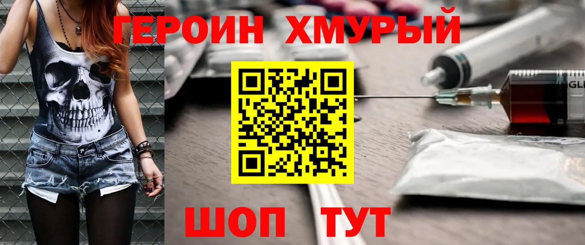 Мирный  ГЕРОИН гречка  ГЕРОИН  Вход с VPN 
