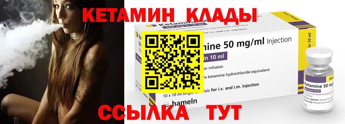 Мирный  Кетамин VHQ  Вход с VPN  КЕТАМИН ketamine 