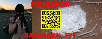 мефедрон Заволжье