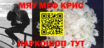 мефедрон Заволжье