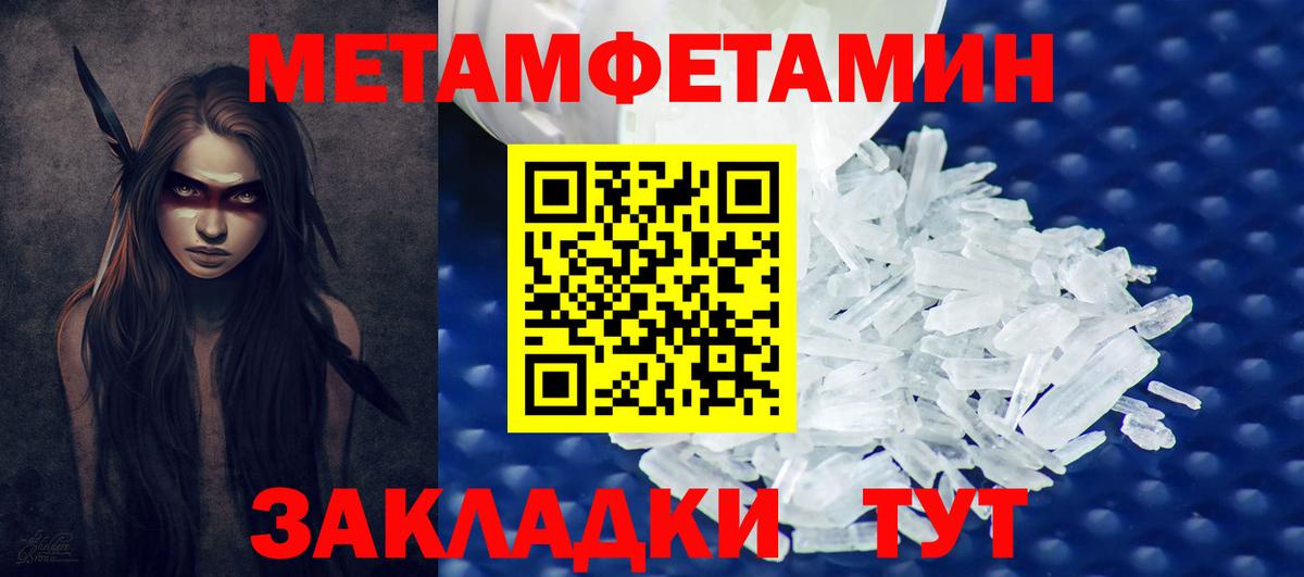 Метамфетамин витя Мирный