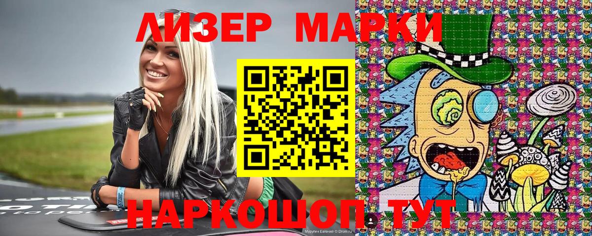 Марки 25I-NBOMe 1,5мг Мирный