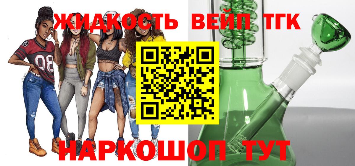Дистиллят ТГК THC oil  Вход с VPN  Мирный 